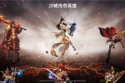 传奇手游私服行会到底是管还是不管，这是个问题