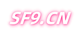 SF9传奇手游网