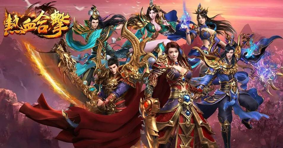 传奇手游 9 职业传奇，你玩过吗？  第1张