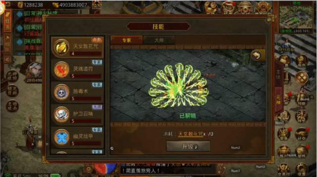 给大家介绍一下手游传奇合击技能全解析  第2张